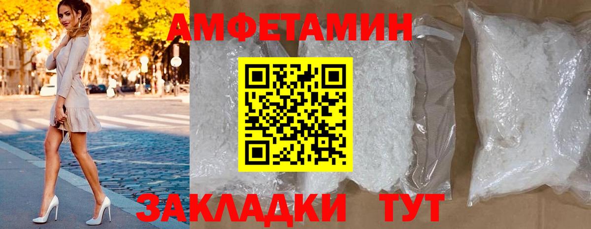 АМФЕТАМИН Розовый  АМФ  Подольск  Вход с VPN  АМФЕТАМИН 