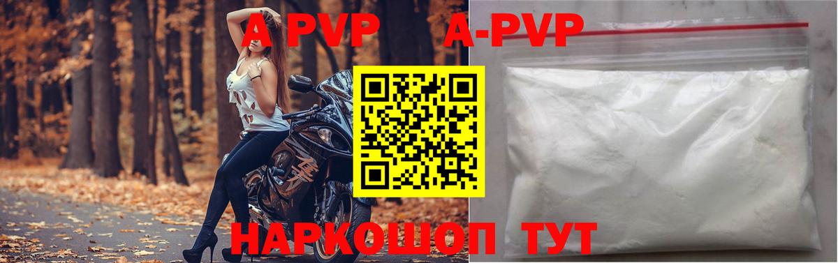 где можно купить наркотик  Вход с VPN  Alpha PVP кристаллы  Подольск  Альфа ПВП крисы CK 