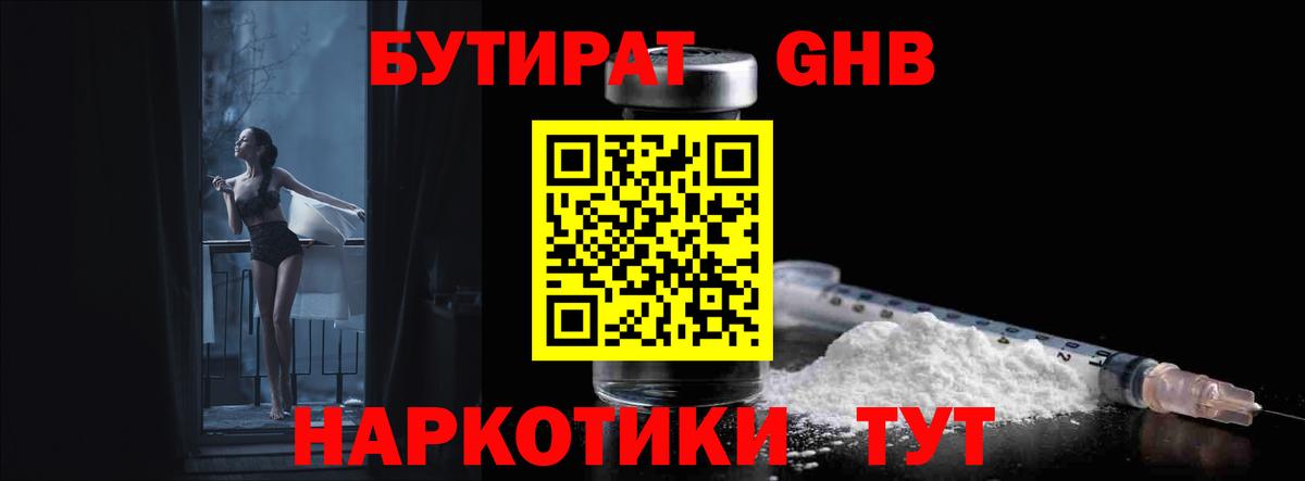Подольск  Бутират  Вход с VPN  Бутират оксана 