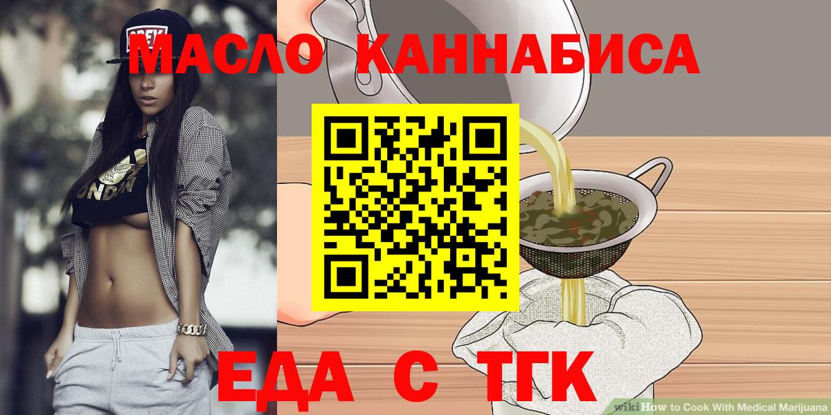 Cannafood марихуана Подольск
