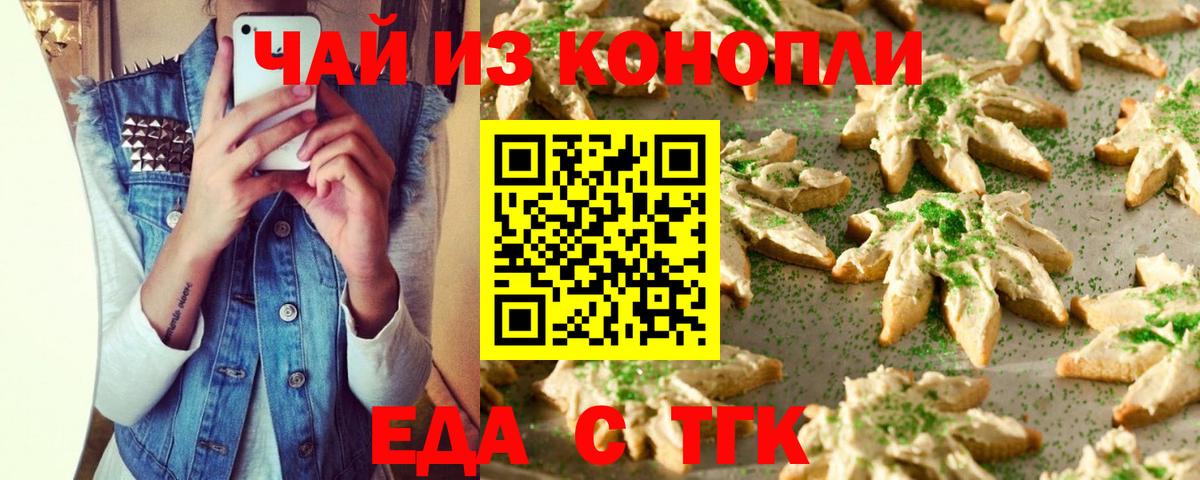 Canna-Cookies конопля  Вход с VPN  Подольск 