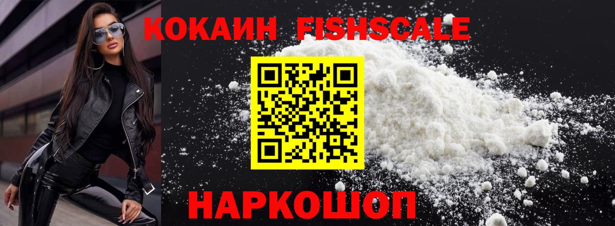 КОКАИН Эквадор Подольск