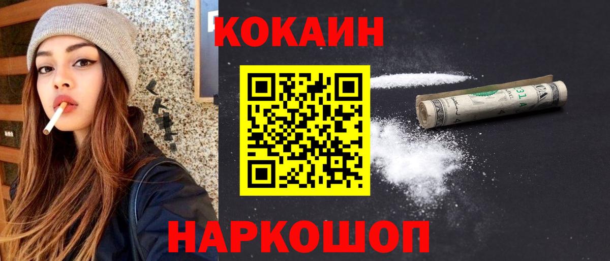 Подольск  КОКАИН  COCAIN VHQ  Вход с VPN  COCAIN Перу 