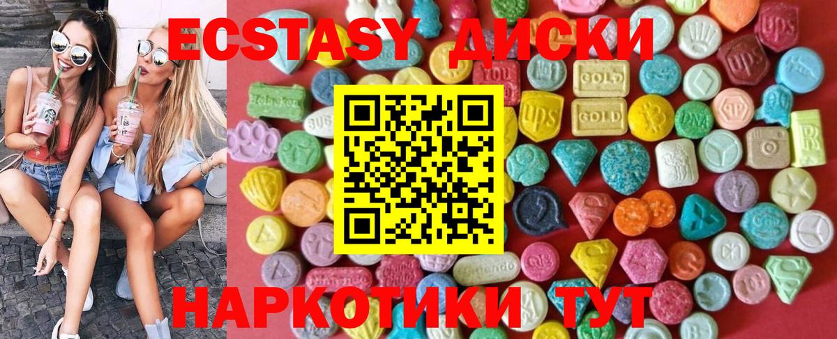 Ecstasy mix  где купить   Подольск  Вход с VPN  Ecstasy VHQ 