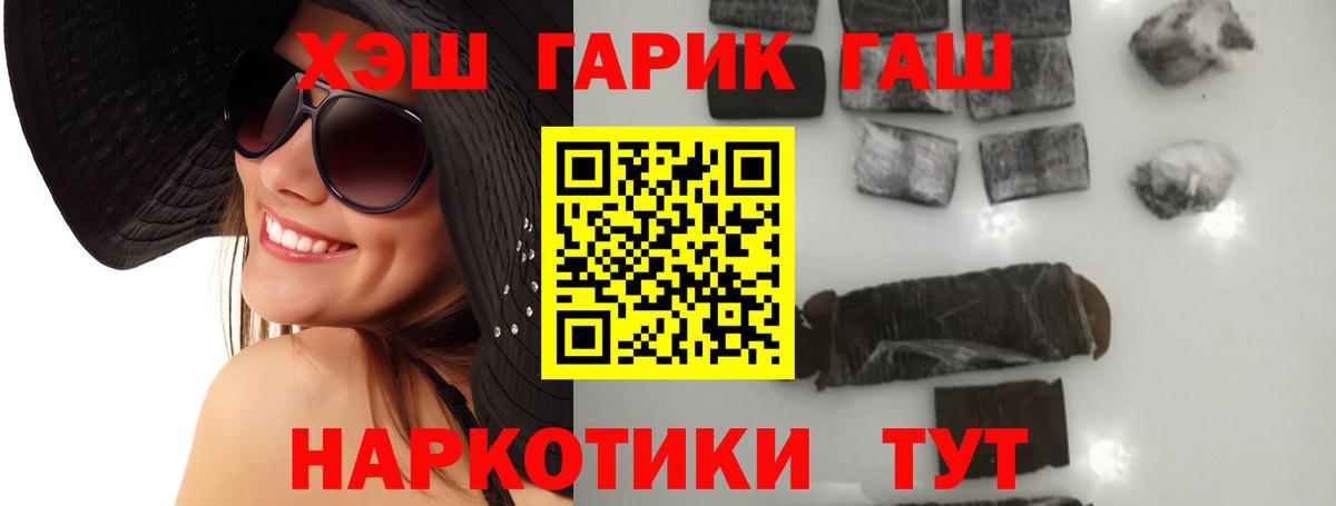 ГАШ индика сатива  ГАШ Изолятор  Подольск  где купить   Вход с VPN 