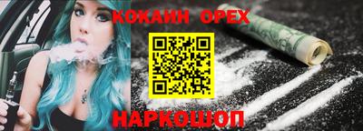 кокаин премиум Славгород