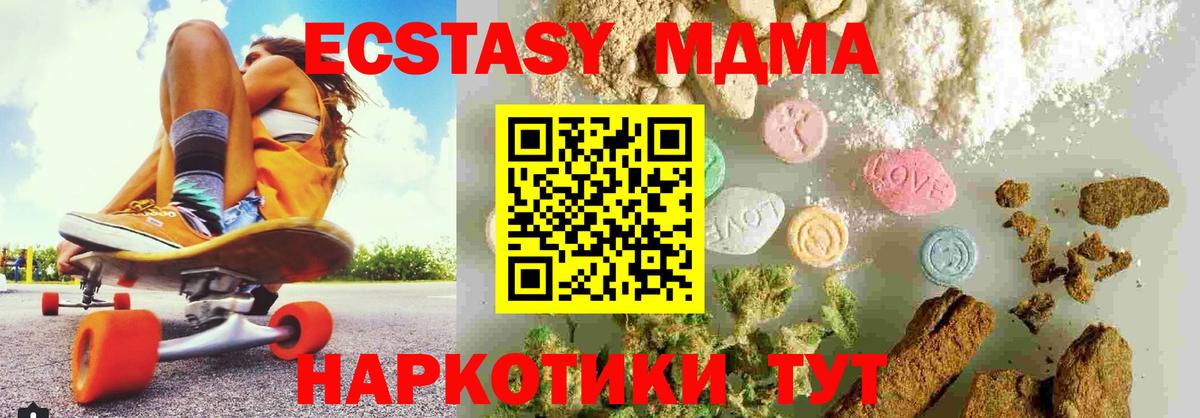 MDMA VHQ  Вход с VPN  MDMA  Подольск  МДМА VHQ 