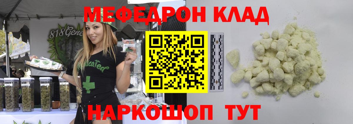 Меф мяу мяу кристаллы Подольск