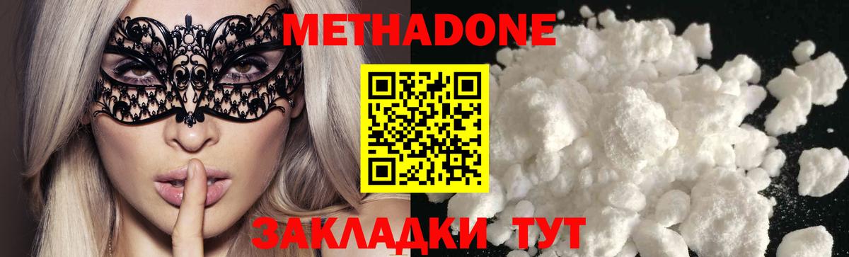 Подольск  МЕТАДОН мёд  Вход с VPN  МЕТАДОН VHQ 
