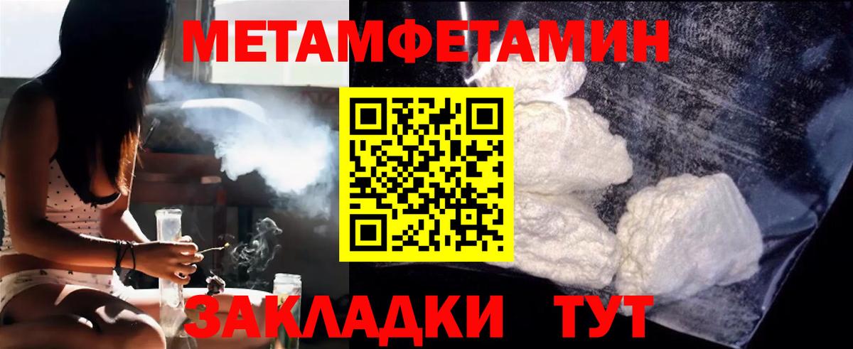Подольск  МЕТАМФЕТАМИН мет  Первитин  Вход с VPN 