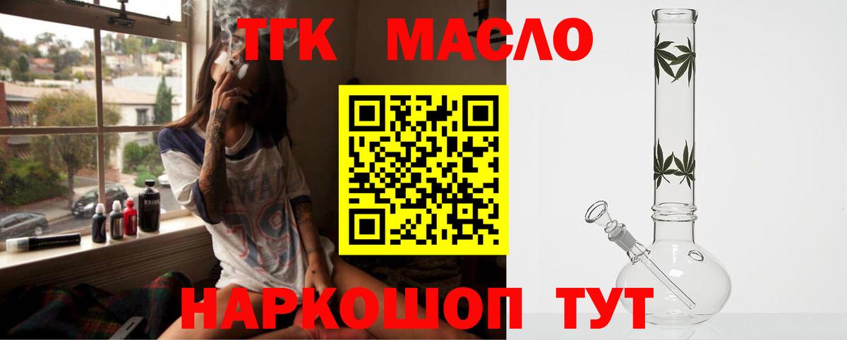 Дистиллят ТГК вейп с тгк Подольск