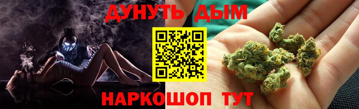 Марихуана THC 21%  Шишки марихуана AK-47  Подольск  Вход с VPN 